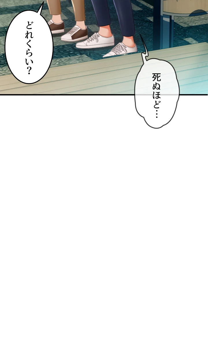 出すまでお支払い完了しません - Page 22